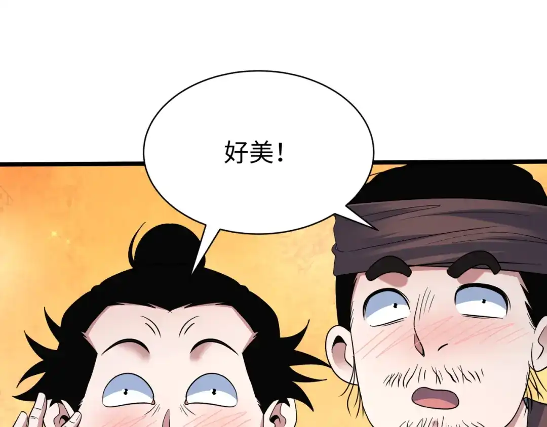 全球诡异时代 第546话 扶桑篇-花魁和雪初！ 第49页
