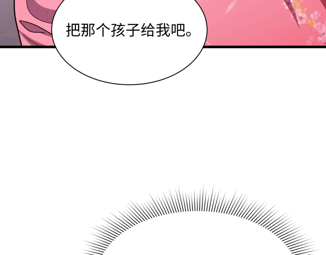 全球诡异时代 第546话 扶桑篇-花魁和雪初！ 第13页