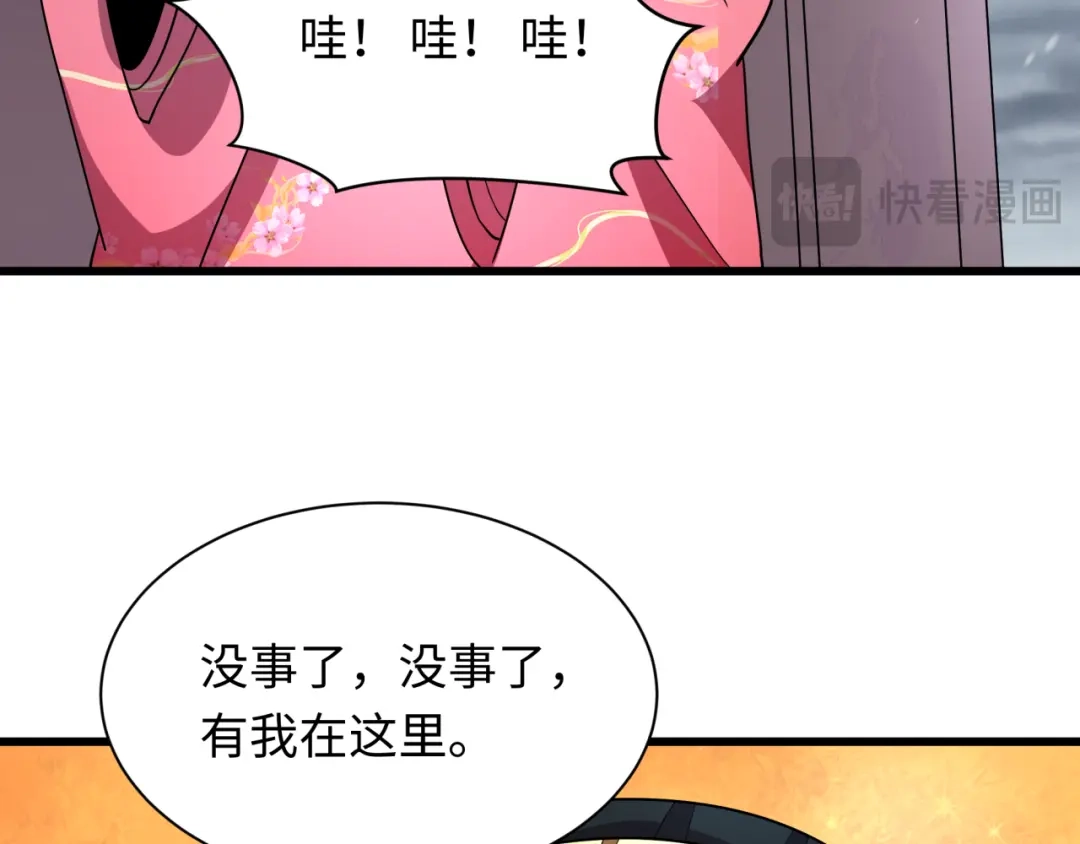 全球诡异时代 第546话 扶桑篇-花魁和雪初！ 第21页