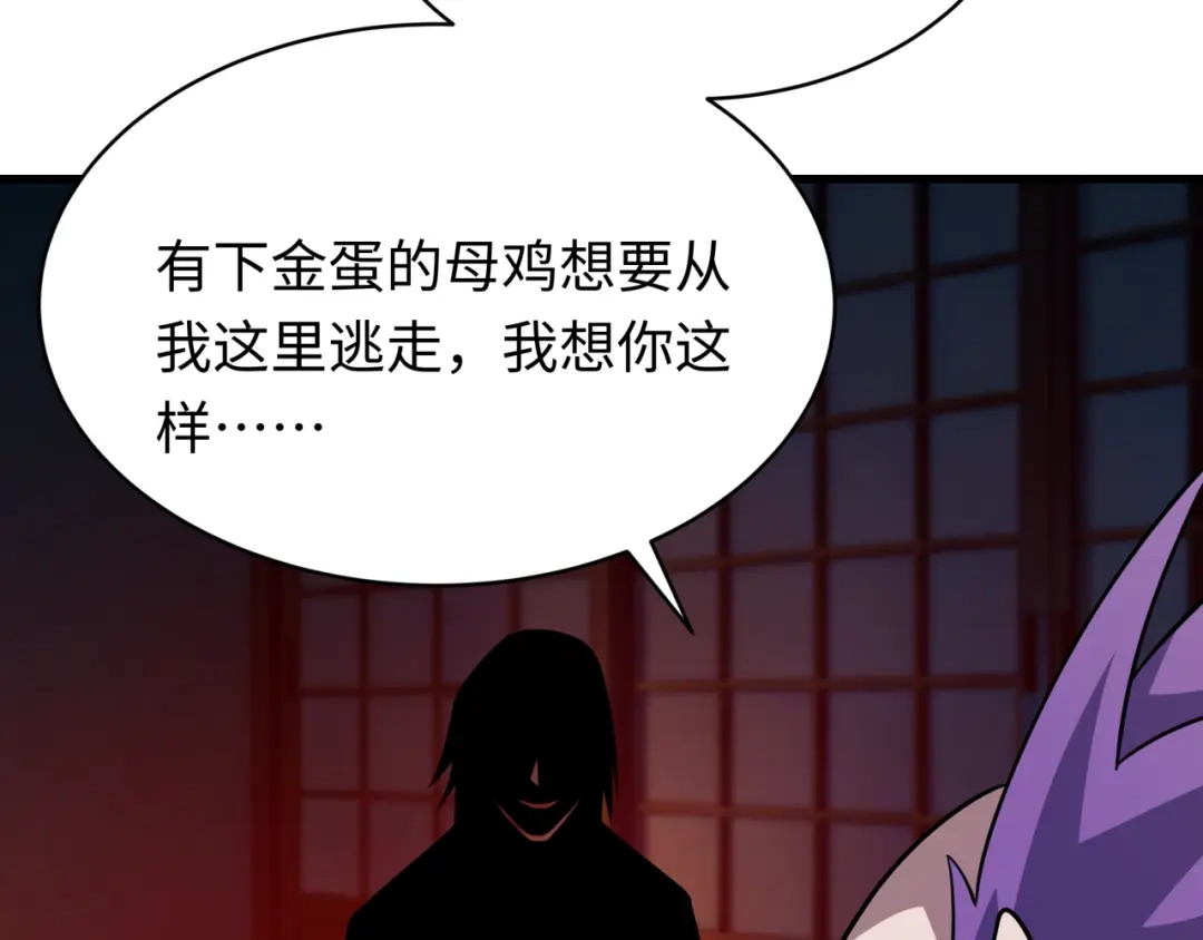 全球诡异时代 第546话 扶桑篇-花魁和雪初！ 第135页