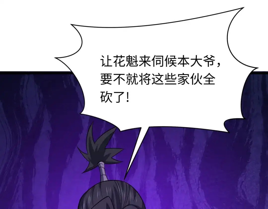 全球诡异时代 第546话 扶桑篇-花魁和雪初！ 第146页