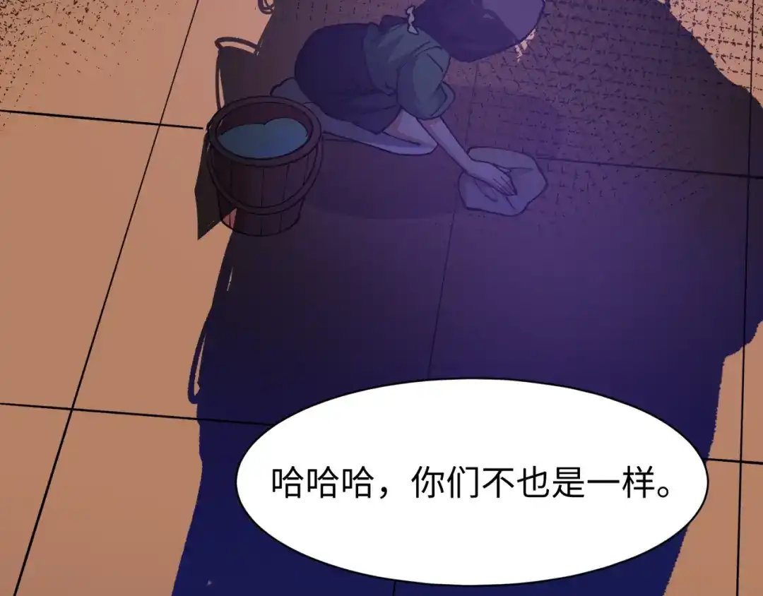 全球诡异时代 第546话 扶桑篇-花魁和雪初！ 第97页