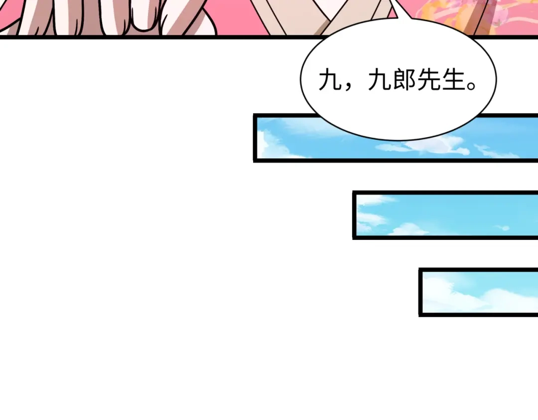全球诡异时代 第547话 扶桑篇-情深陷！意迷离！ 第92页