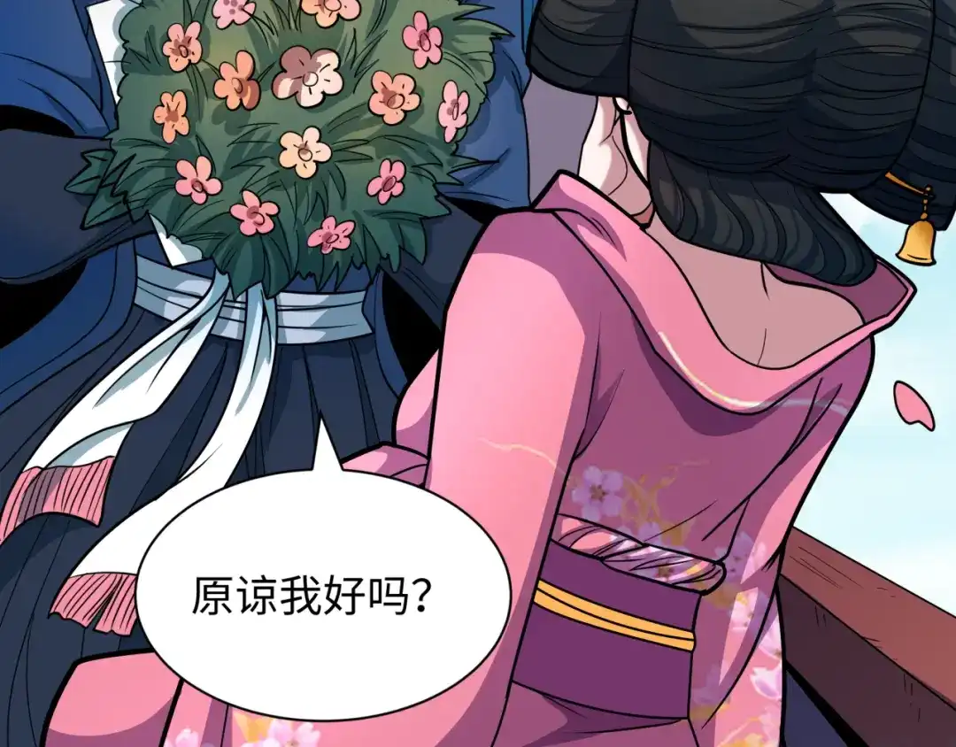 全球诡异时代 第547话 扶桑篇-情深陷！意迷离！ 第137页