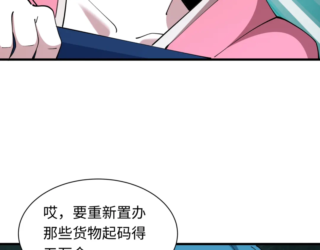 全球诡异时代 第547话 扶桑篇-情深陷！意迷离！ 第170页