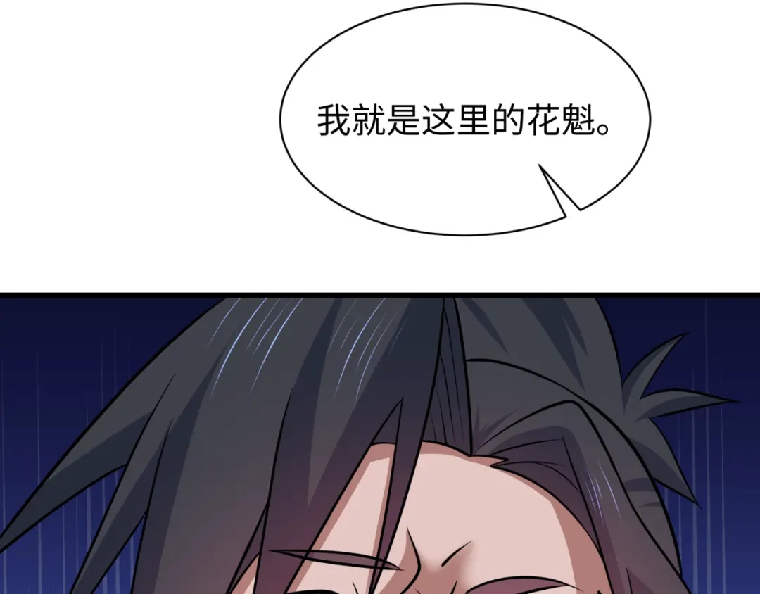 全球诡异时代 第547话 扶桑篇-情深陷！意迷离！ 第15页