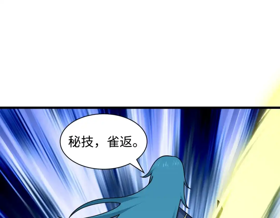 全球诡异时代 第547话 扶桑篇-情深陷！意迷离！ 第83页