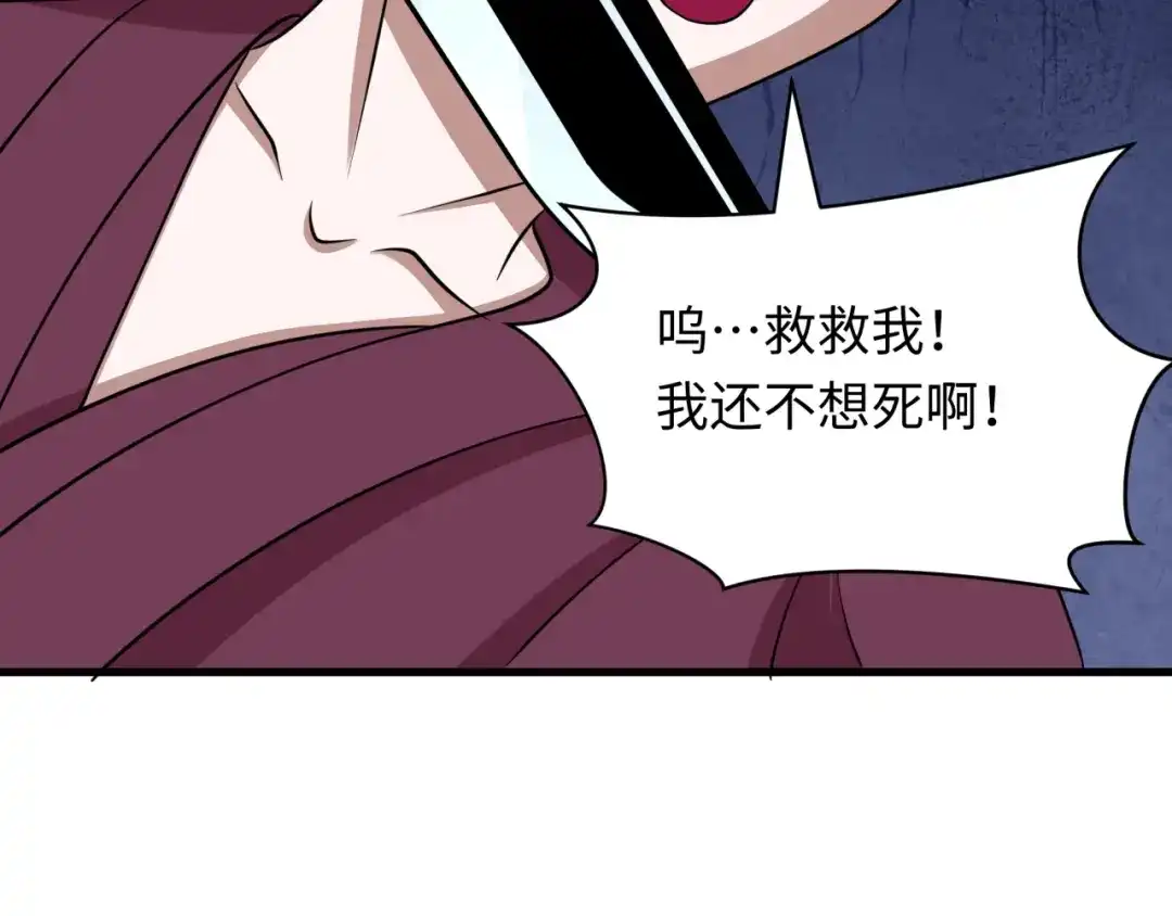 全球诡异时代 第547话 扶桑篇-情深陷！意迷离！ 第11页