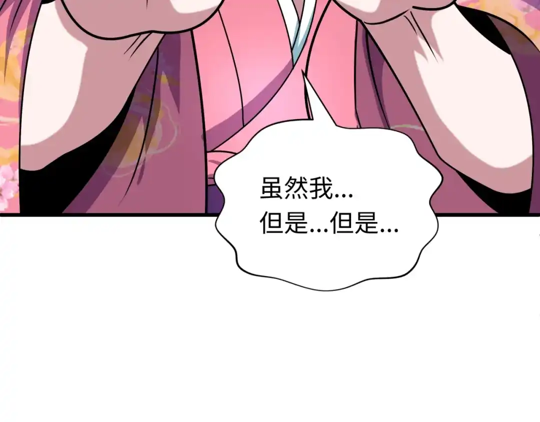 全球诡异时代 第547话 扶桑篇-情深陷！意迷离！ 第124页