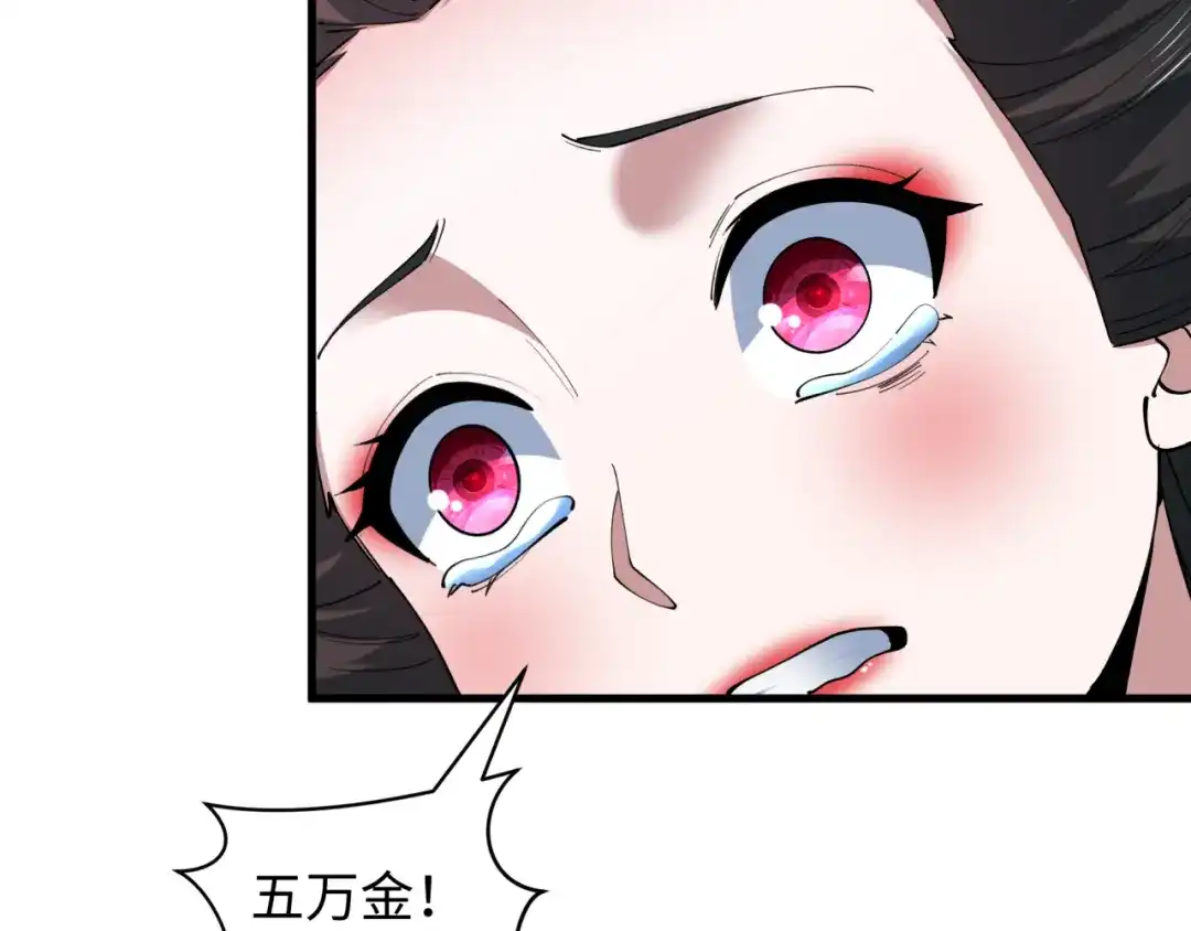 全球诡异时代 第547话 扶桑篇-情深陷！意迷离！ 第173页