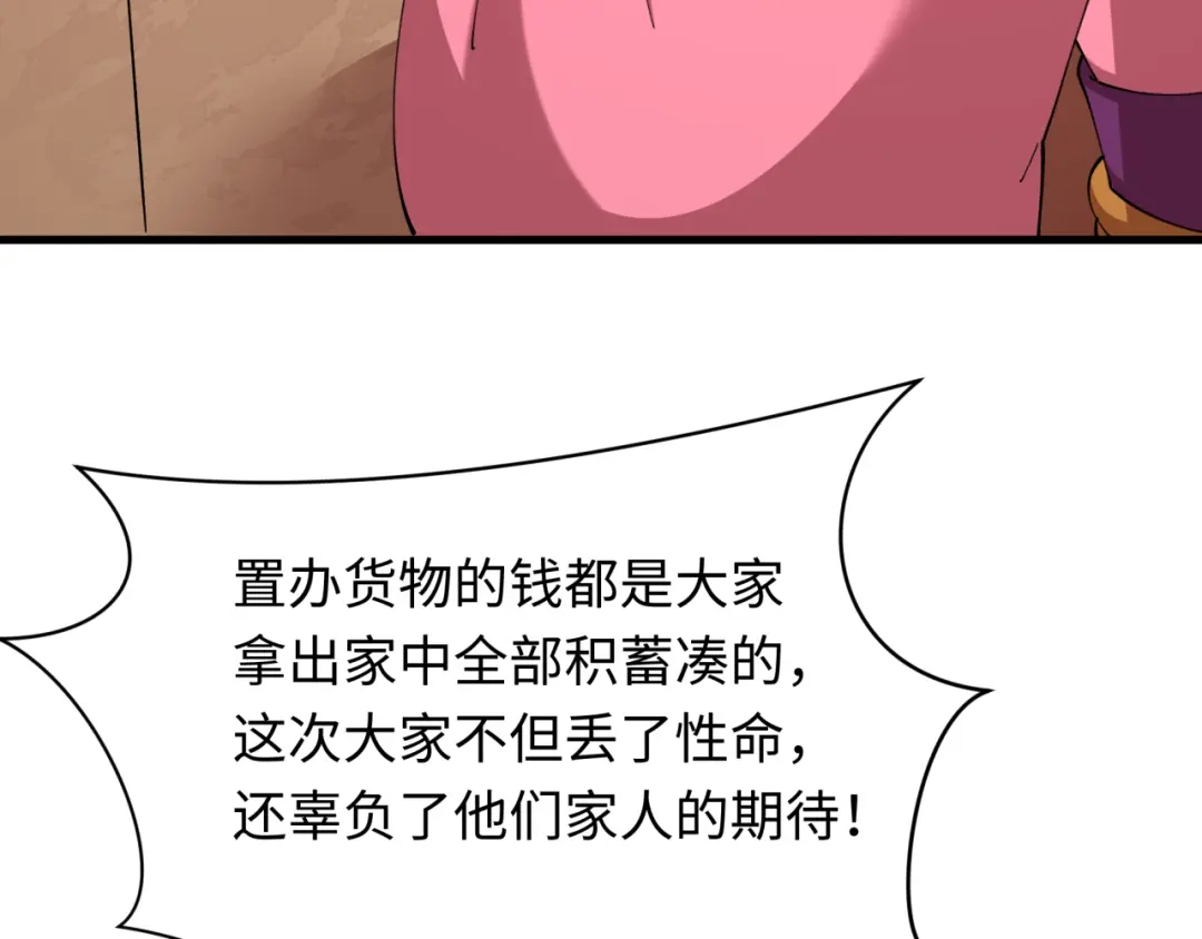 全球诡异时代 第547话 扶桑篇-情深陷！意迷离！ 第162页