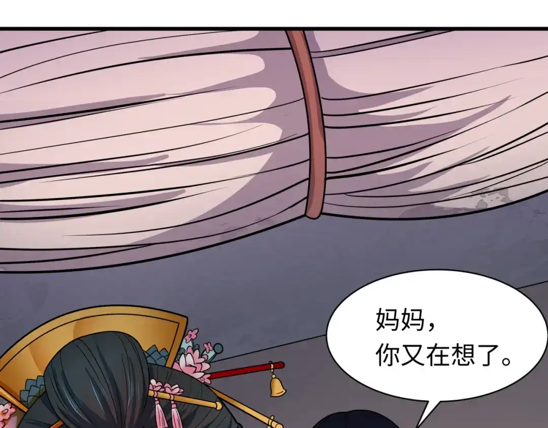 全球诡异时代 第547话 扶桑篇-情深陷！意迷离！ 第130页