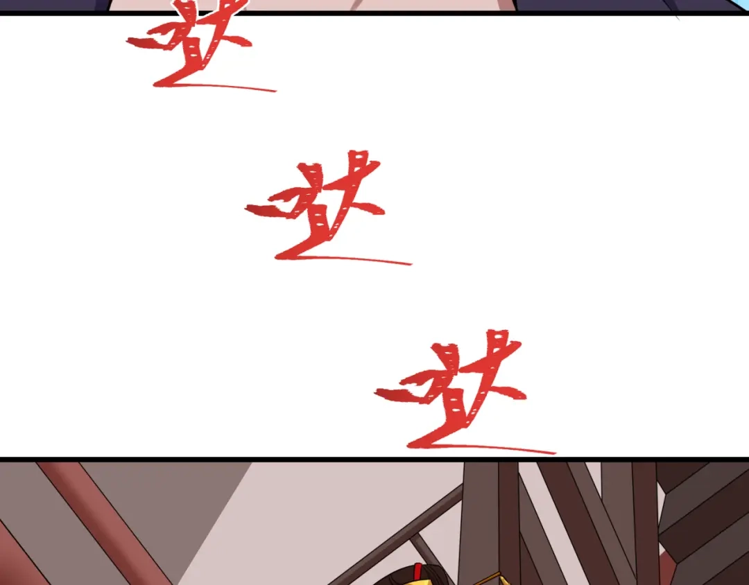 全球诡异时代 第547话 扶桑篇-情深陷！意迷离！ 第17页