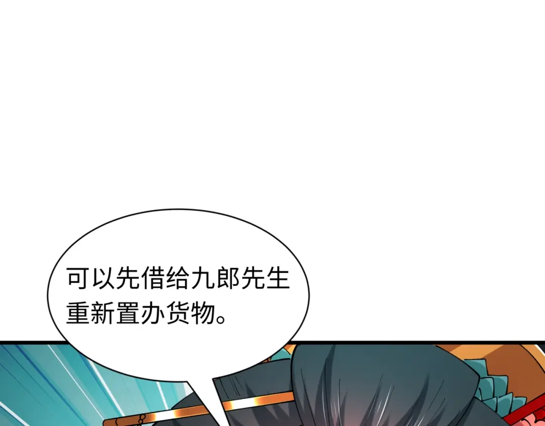 全球诡异时代 第547话 扶桑篇-情深陷！意迷离！ 第168页