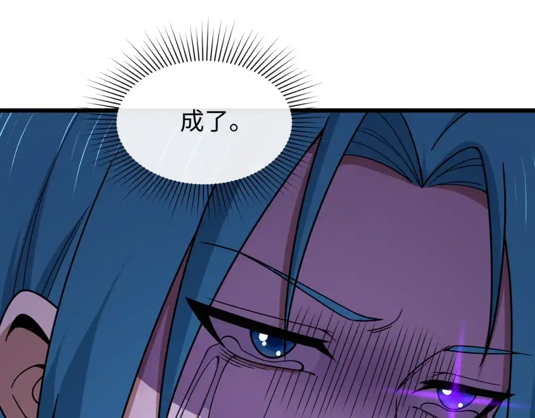 全球诡异时代 第547话 扶桑篇-情深陷！意迷离！ 第180页