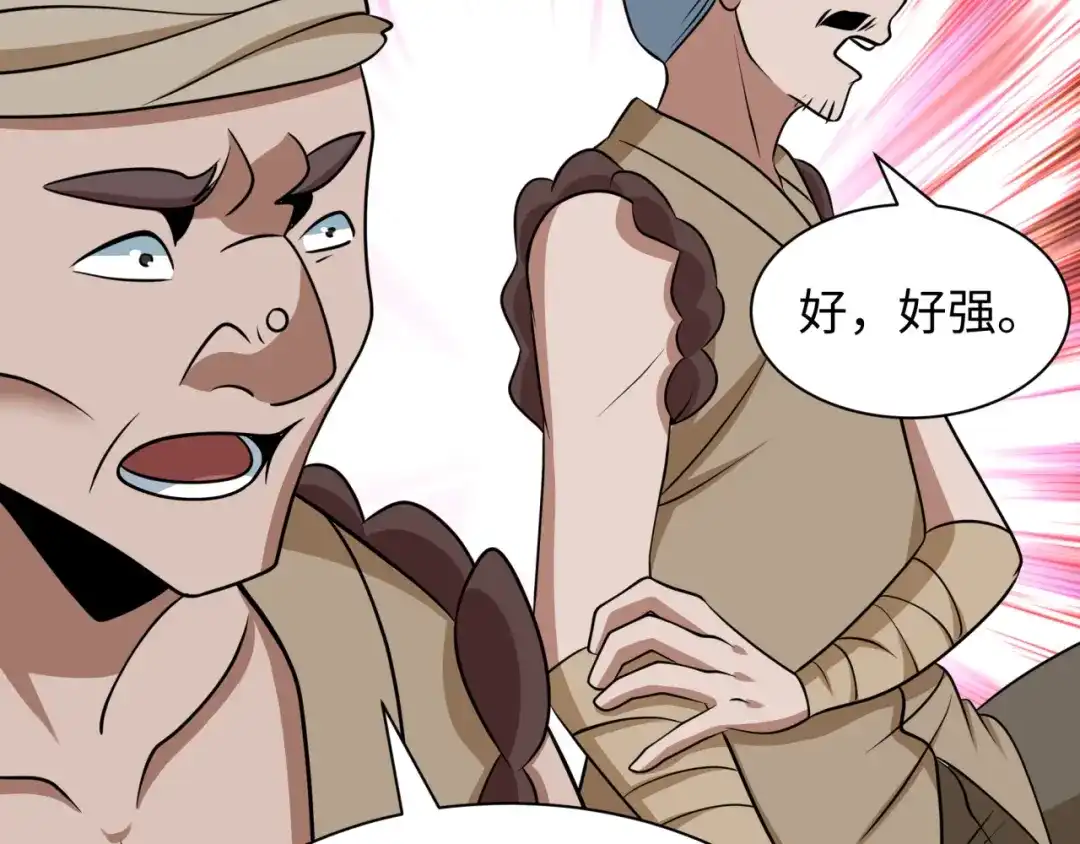 全球诡异时代 第547话 扶桑篇-情深陷！意迷离！ 第13页
