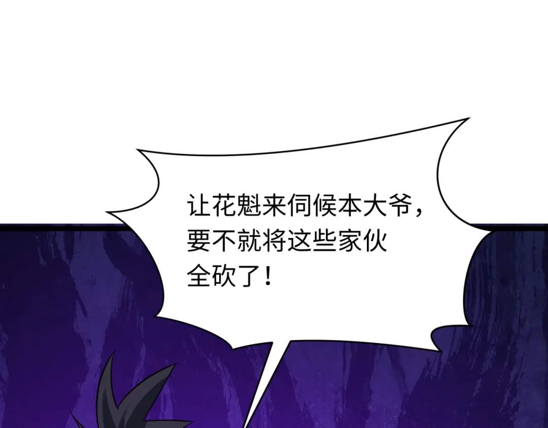 全球诡异时代 第547话 扶桑篇-情深陷！意迷离！ 第6页