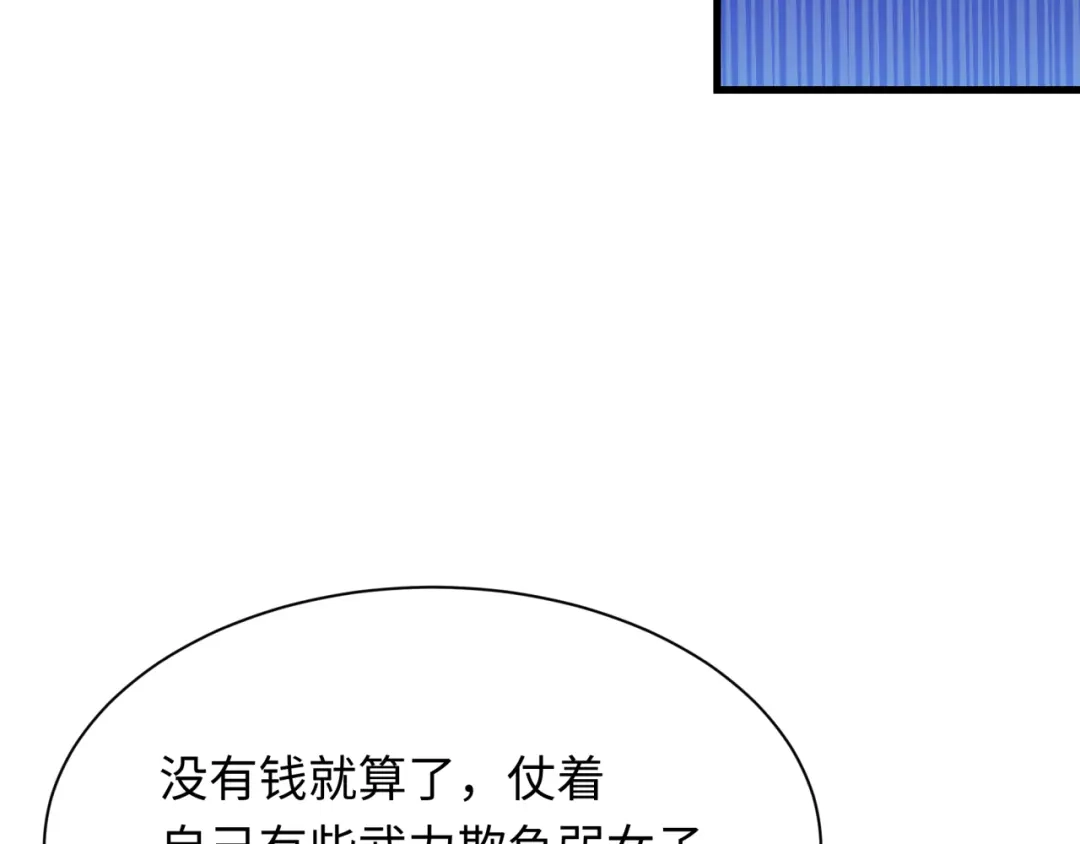 全球诡异时代 第547话 扶桑篇-情深陷！意迷离！ 第37页