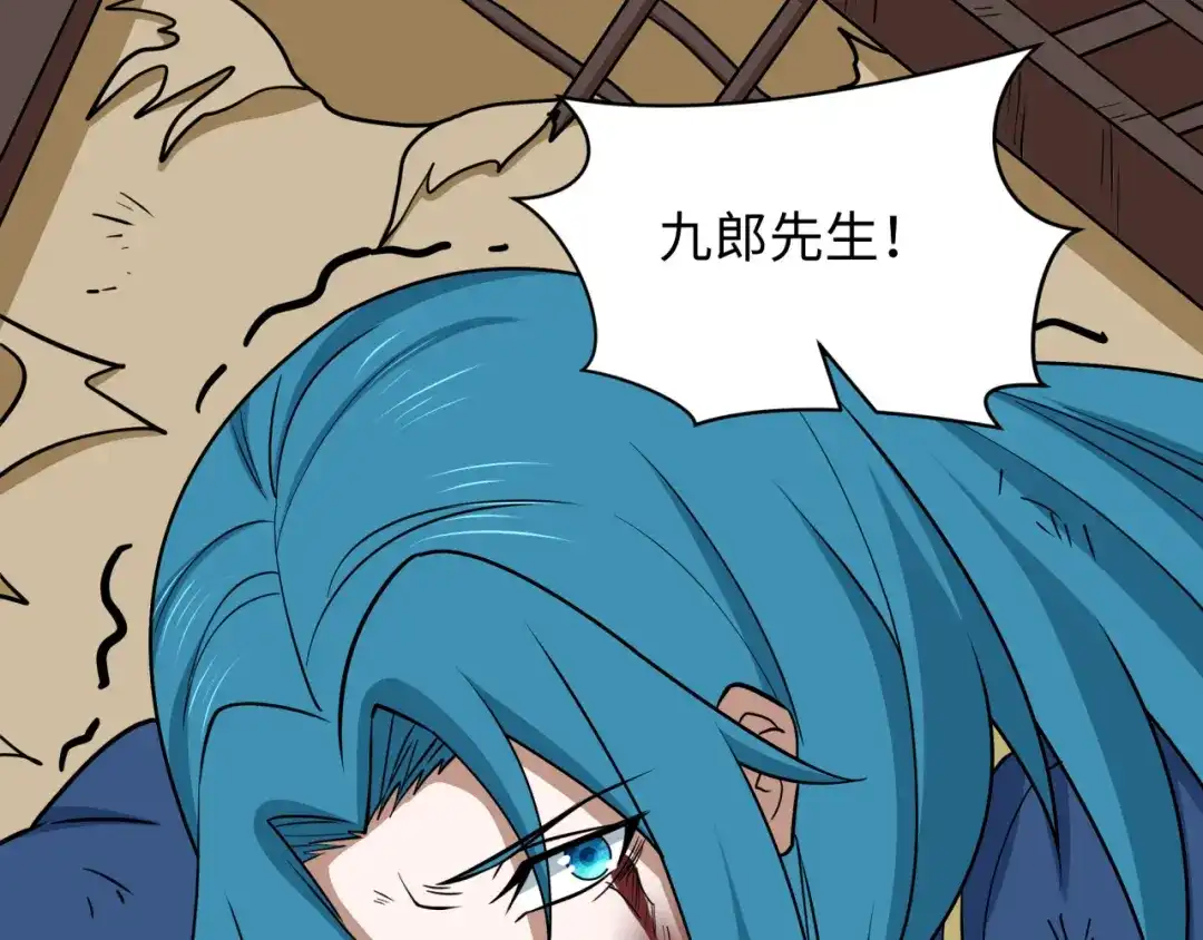 全球诡异时代 第547话 扶桑篇-情深陷！意迷离！ 第156页