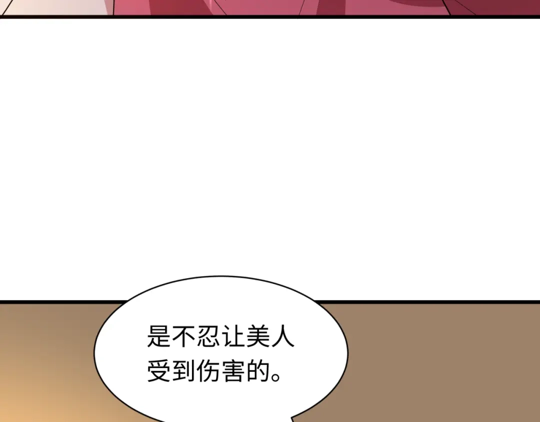 全球诡异时代 第547话 扶桑篇-情深陷！意迷离！ 第54页