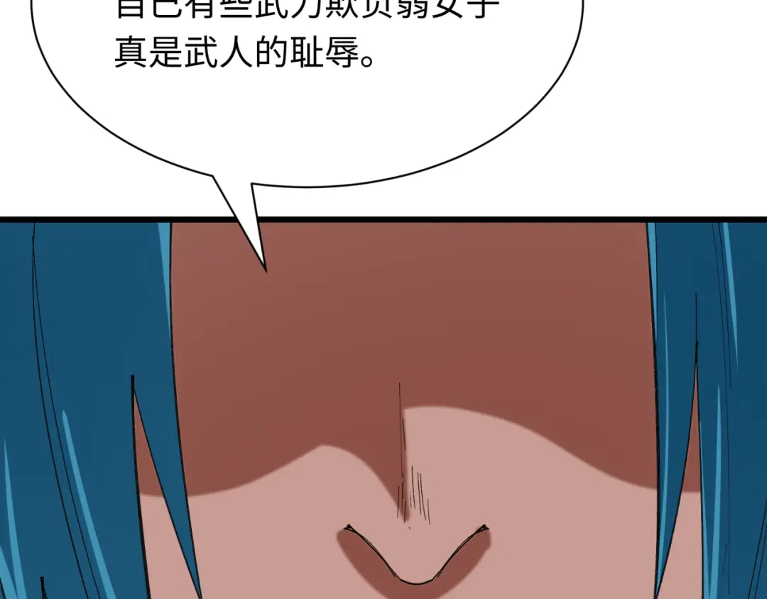 全球诡异时代 第547话 扶桑篇-情深陷！意迷离！ 第38页