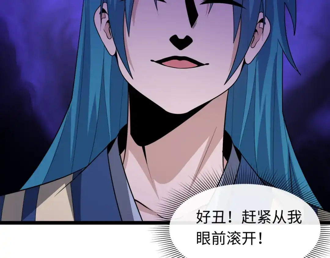 全球诡异时代 第547话 扶桑篇-情深陷！意迷离！ 第103页