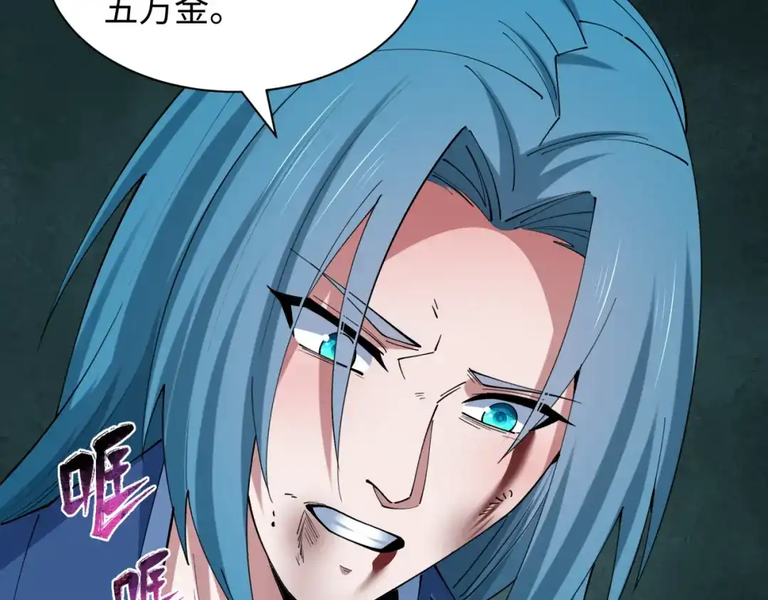 全球诡异时代 第547话 扶桑篇-情深陷！意迷离！ 第171页