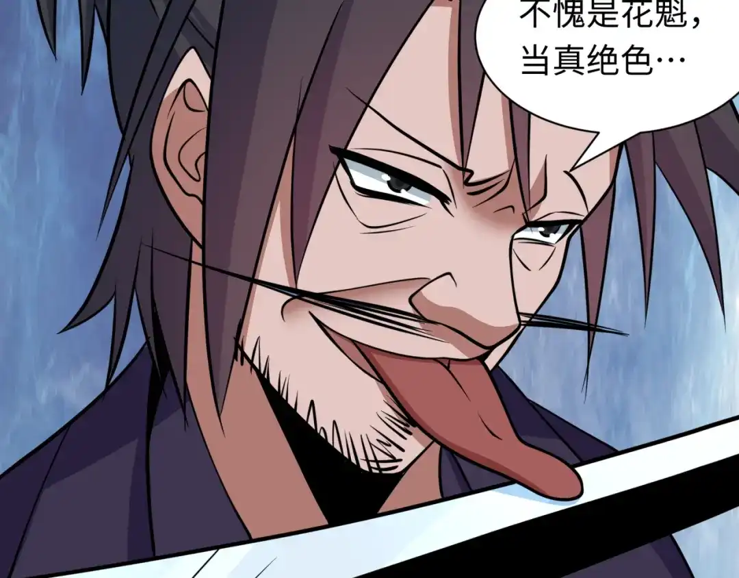 全球诡异时代 第547话 扶桑篇-情深陷！意迷离！ 第22页