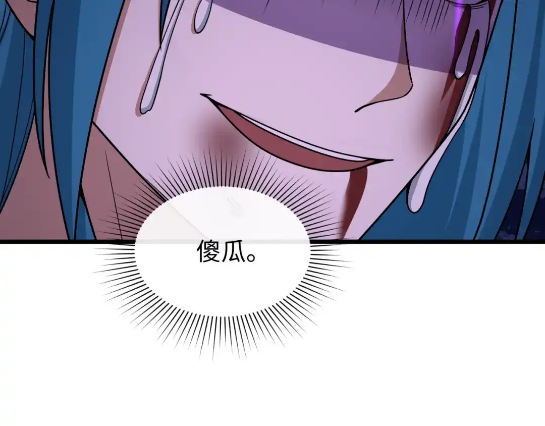 全球诡异时代 第547话 扶桑篇-情深陷！意迷离！ 第181页