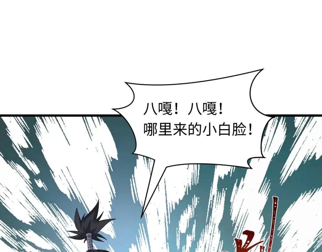 全球诡异时代 第547话 扶桑篇-情深陷！意迷离！ 第58页