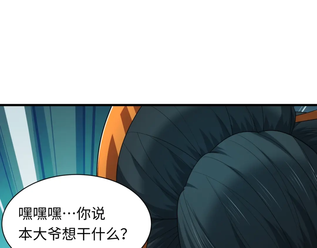 全球诡异时代 第547话 扶桑篇-情深陷！意迷离！ 第24页