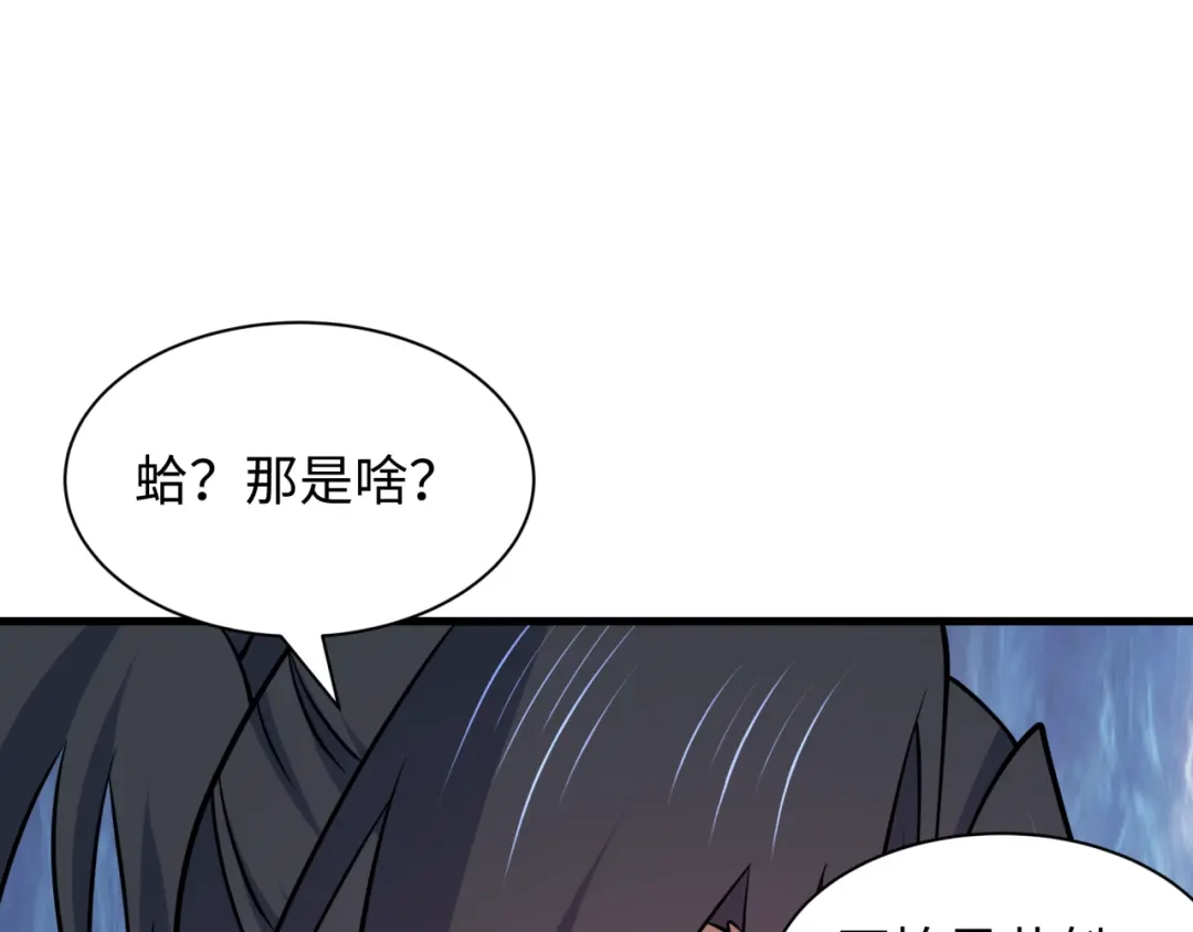 全球诡异时代 第547话 扶桑篇-情深陷！意迷离！ 第21页
