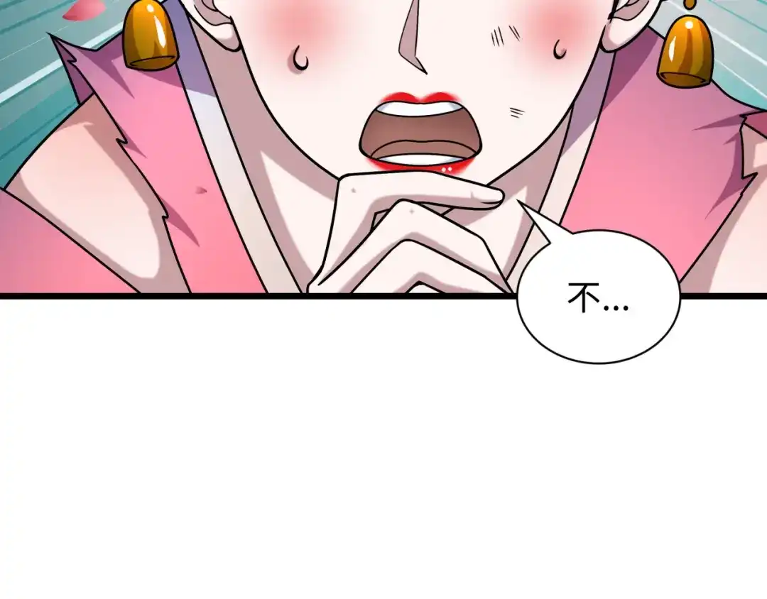全球诡异时代 第547话 扶桑篇-情深陷！意迷离！ 第71页