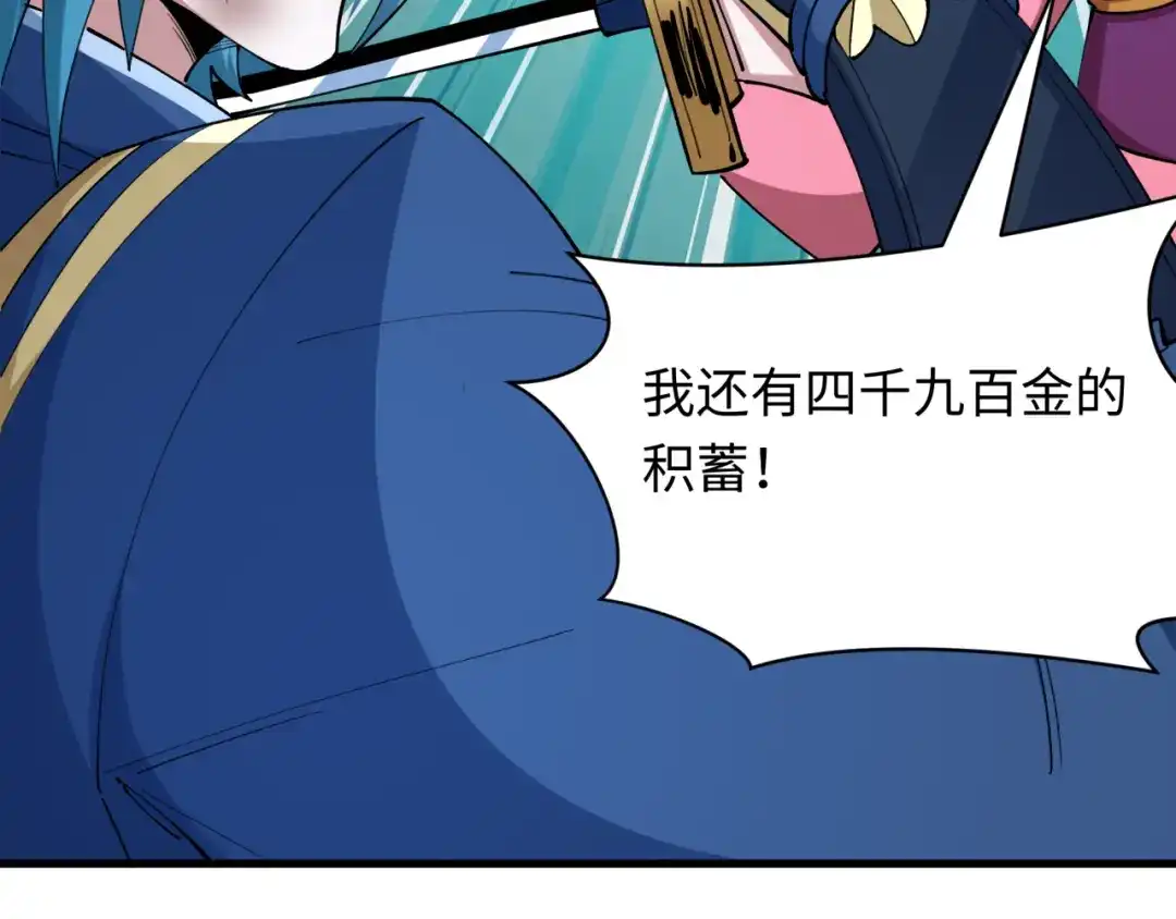 全球诡异时代 第547话 扶桑篇-情深陷！意迷离！ 第167页