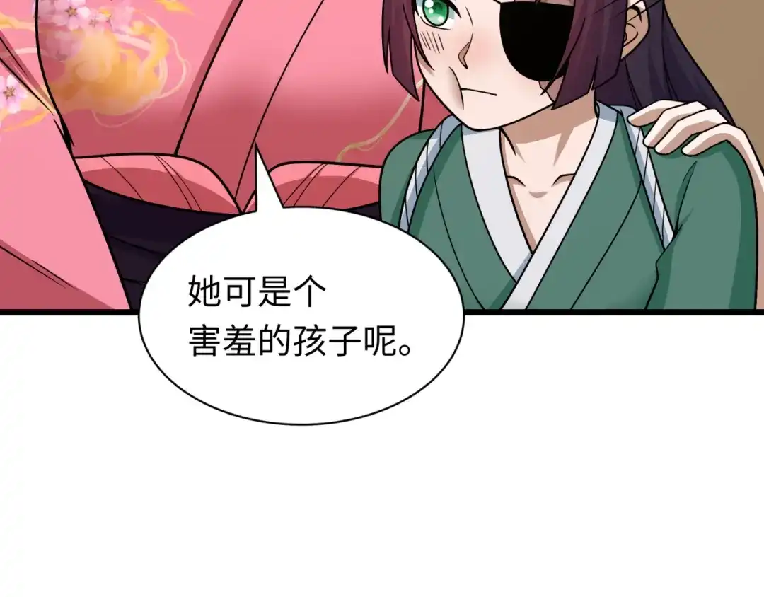 全球诡异时代 第547话 扶桑篇-情深陷！意迷离！ 第100页