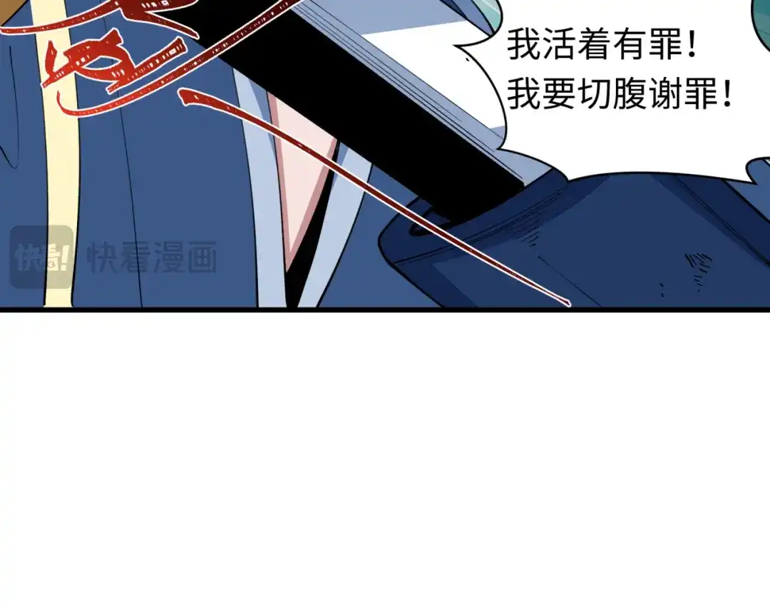 全球诡异时代 第547话 扶桑篇-情深陷！意迷离！ 第164页