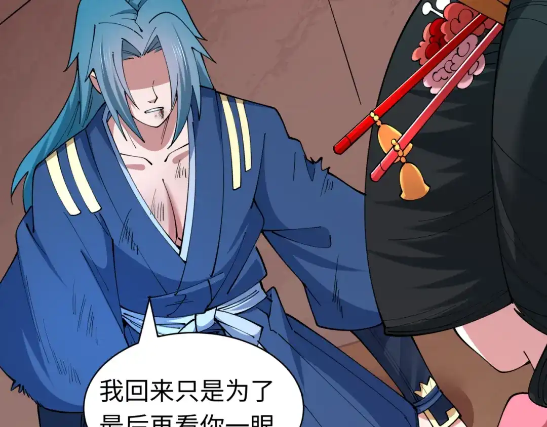 全球诡异时代 第547话 扶桑篇-情深陷！意迷离！ 第160页