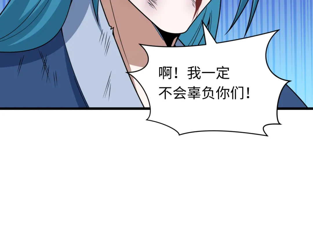 全球诡异时代 第547话 扶桑篇-情深陷！意迷离！ 第179页