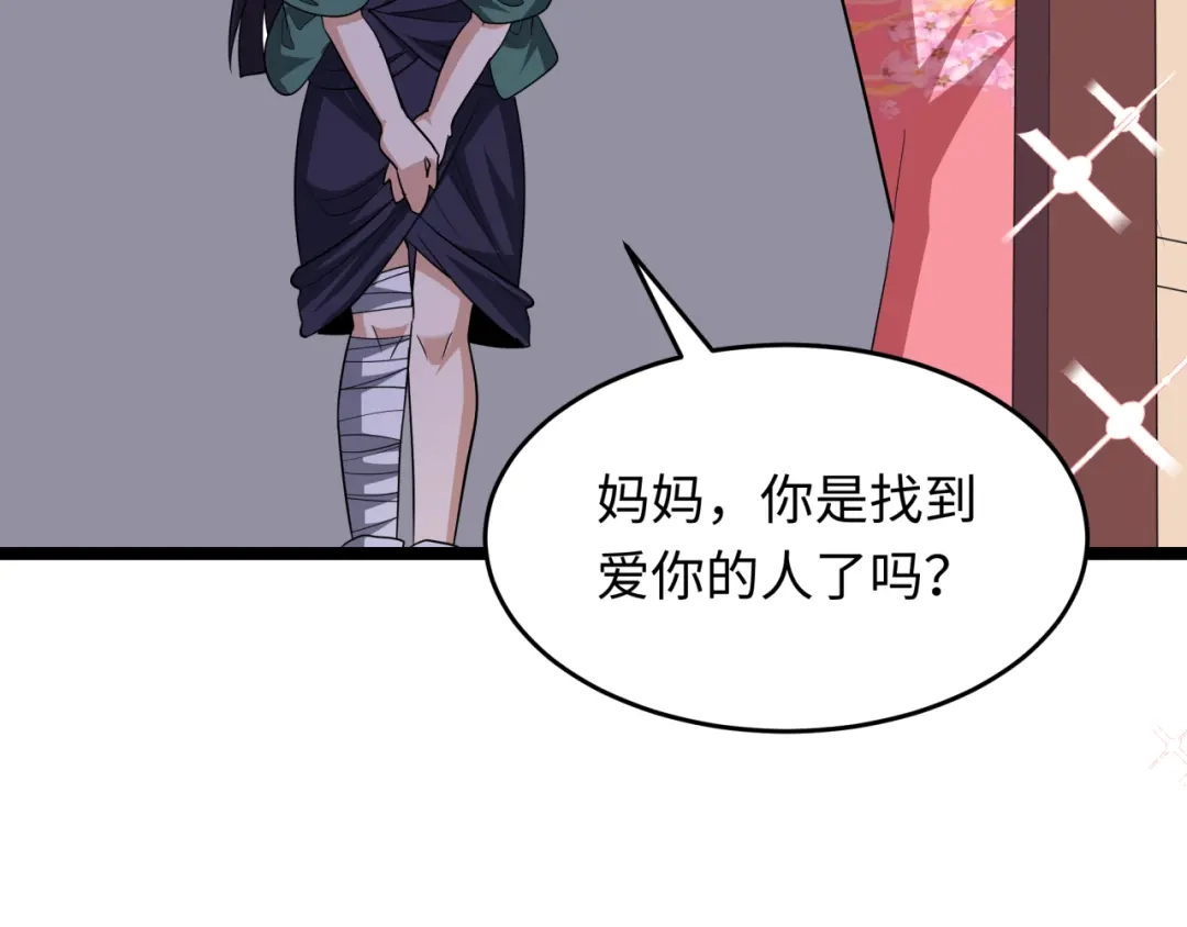 全球诡异时代 第547话 扶桑篇-情深陷！意迷离！ 第120页