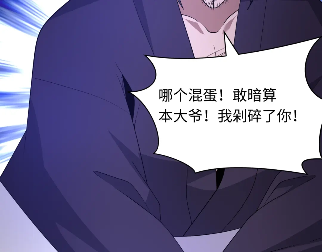 全球诡异时代 第547话 扶桑篇-情深陷！意迷离！ 第49页