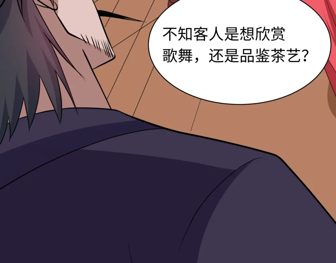全球诡异时代 第547话 扶桑篇-情深陷！意迷离！ 第19页