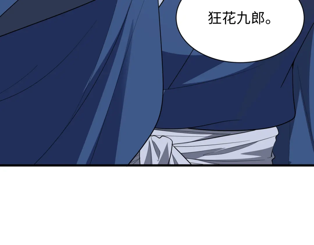 全球诡异时代 第547话 扶桑篇-情深陷！意迷离！ 第57页