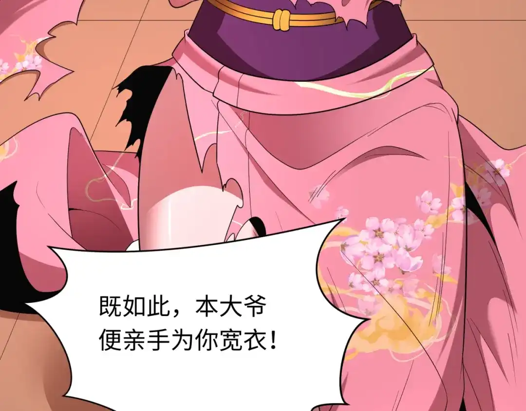 全球诡异时代 第547话 扶桑篇-情深陷！意迷离！ 第35页