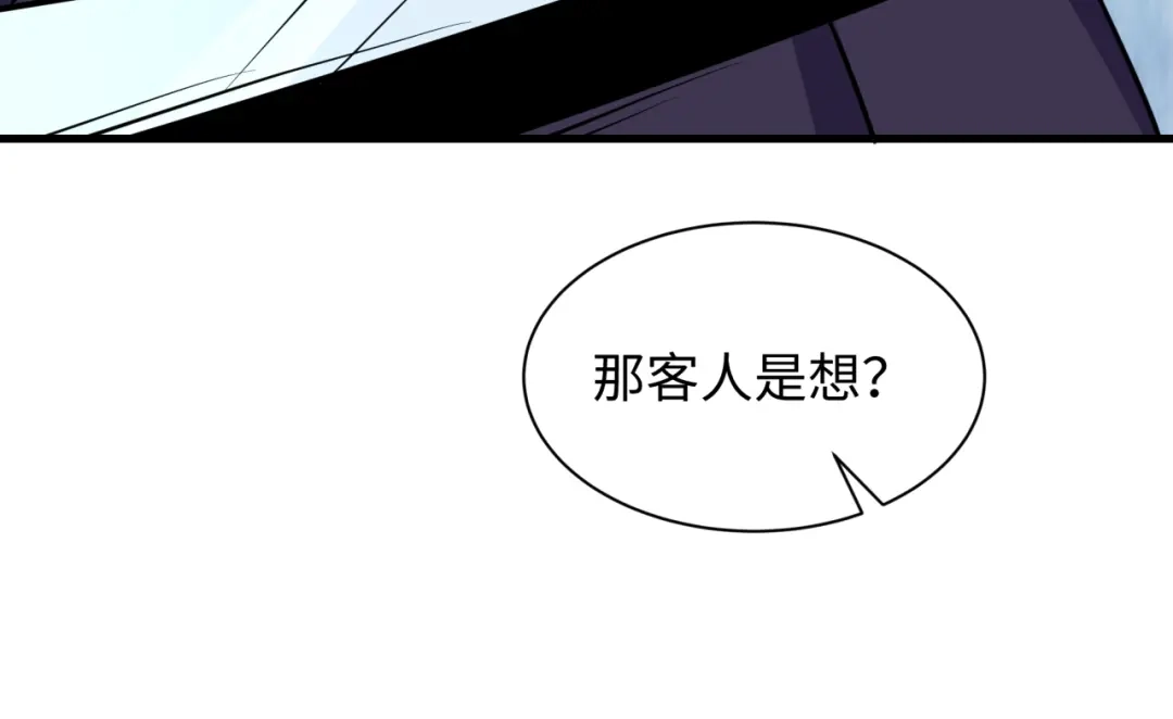 全球诡异时代 第547话 扶桑篇-情深陷！意迷离！ 第23页