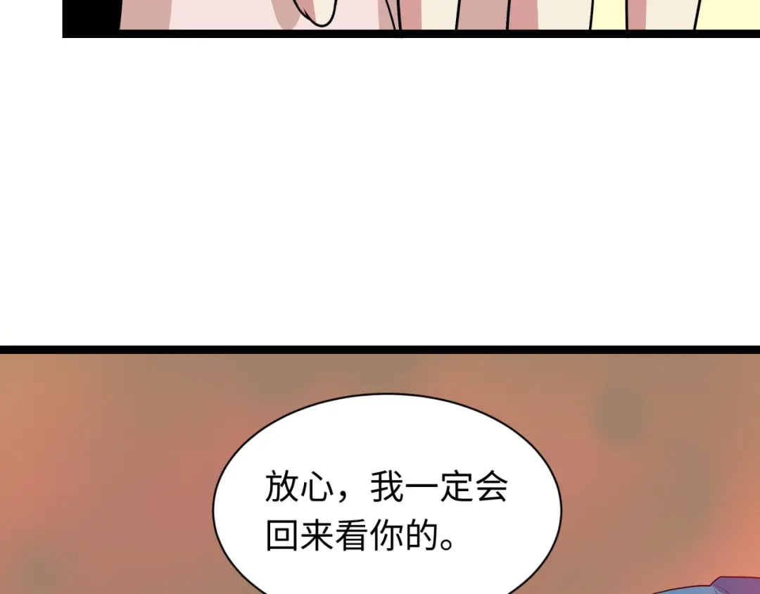 全球诡异时代 第547话 扶桑篇-情深陷！意迷离！ 第110页