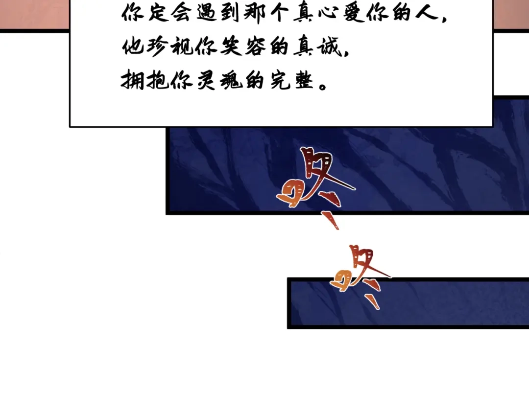 全球诡异时代 第548话 扶桑篇-花魁的结局！ 第103页