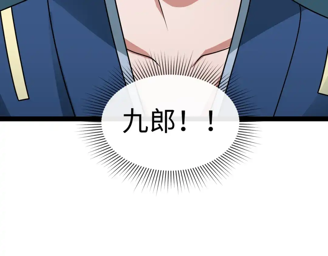 全球诡异时代 第548话 扶桑篇-花魁的结局！ 第142页