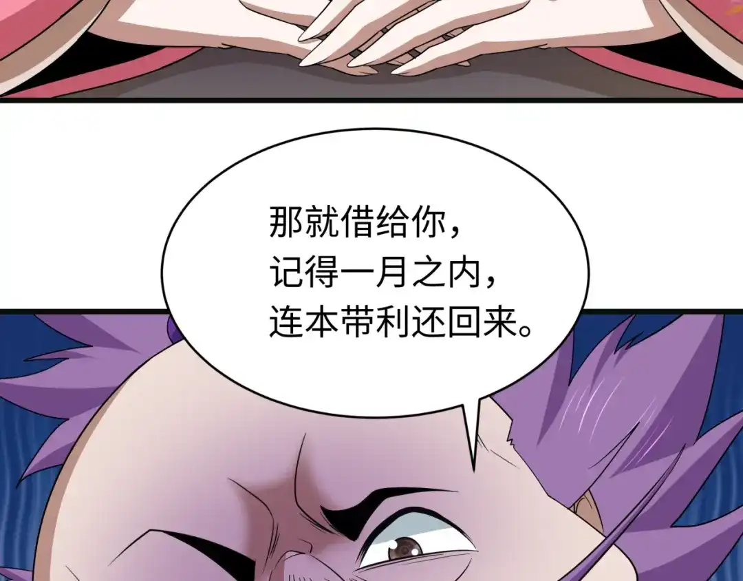 全球诡异时代 第548话 扶桑篇-花魁的结局！ 第15页