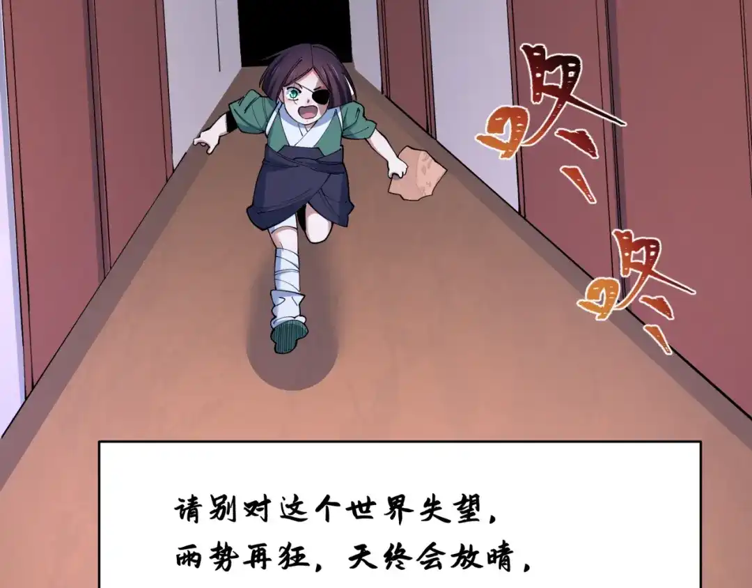 全球诡异时代 第548话 扶桑篇-花魁的结局！ 第102页