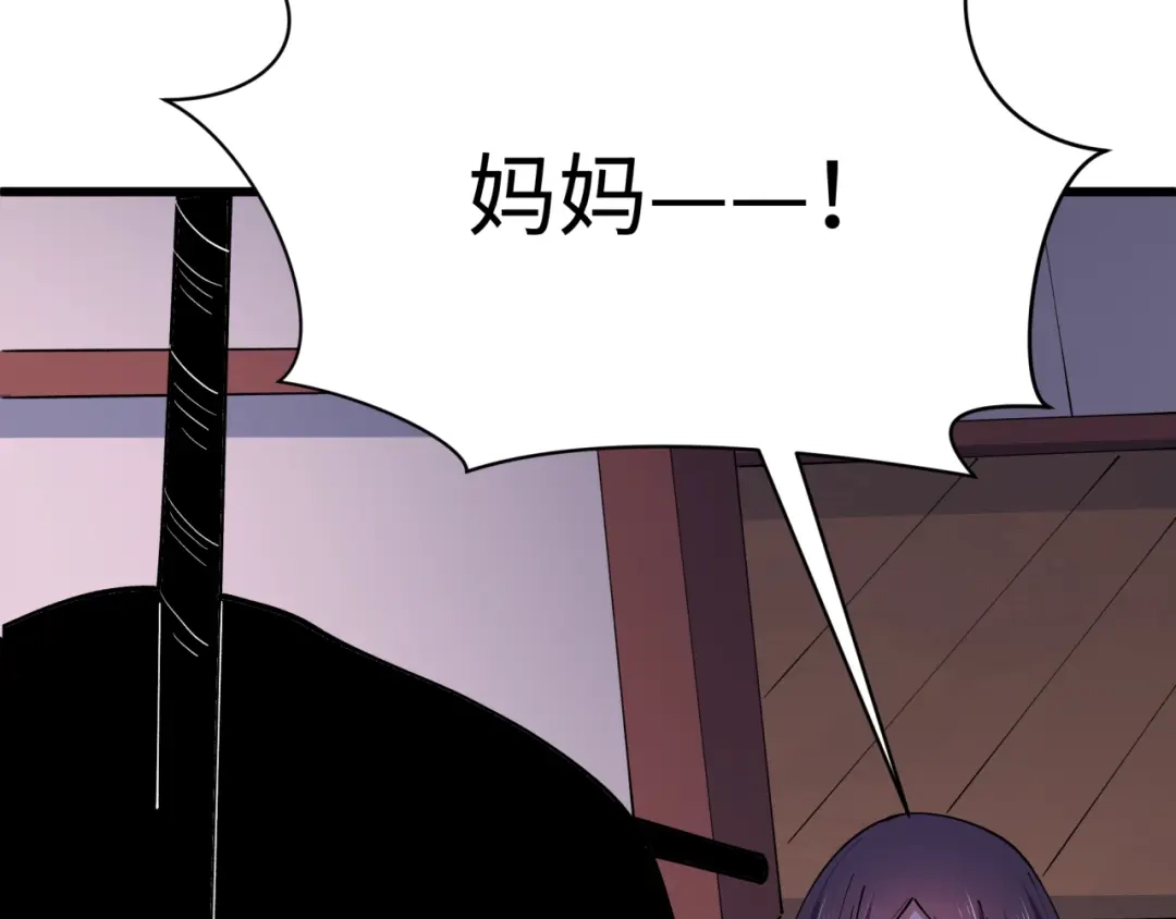全球诡异时代 第548话 扶桑篇-花魁的结局！ 第108页